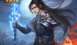 sf手游（天龙八部sf手游）