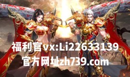 传奇世界：元神高爆版，三职业传奇推荐