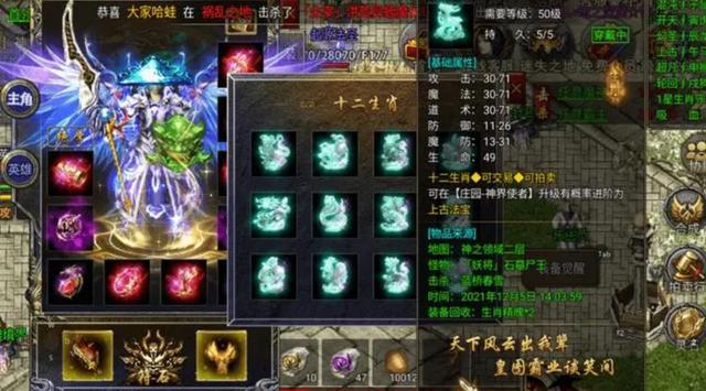 传奇好玩不氪金