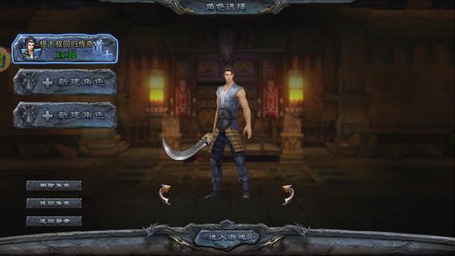传奇3D新生代