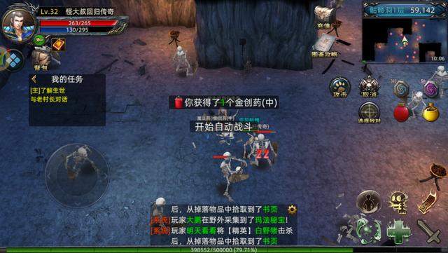 传奇3D新生代